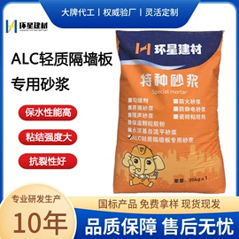 砂浆;灌浆料;瓷砖胶