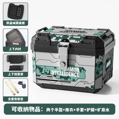 Strawberry Bear Trendy Personalized Electric Motorcycle trunk - lined-backrest-model-48l-camouflage-alloy-lock