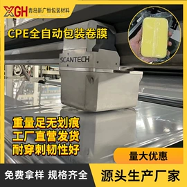 包装薄膜;功能薄膜;塑料包装材料