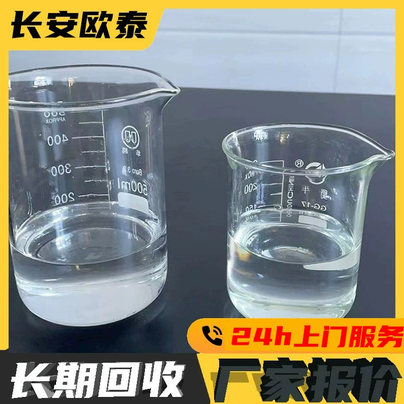 Wuwei переработка отработанного масла трансформаторное масло моторное масло гидравлическое масло направляющая рельсовое масло шестеренное масло 141B чистящее средство цена переработки