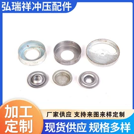 冲压加工;冲压件