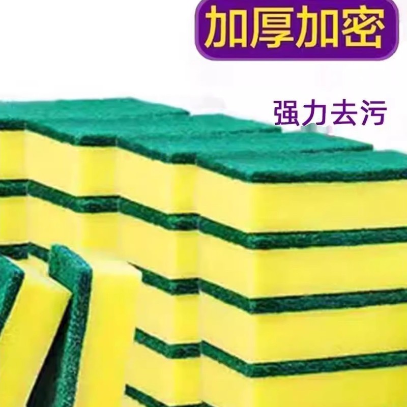 食器洗いスポンジブロックたわしキッチン掃除用品両面耐久性のある厚みのある食器用布鍋マジックスポンジワイパー|undefined