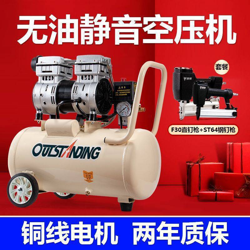 奥-突斯气泵空压机小型空气压缩机充气无油静音220V木工喷漆冲批