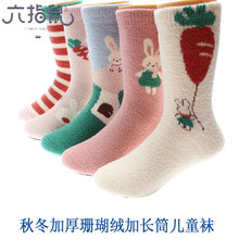 珊瑚绒无骨缝头@六指鼠儿童袜秋冬保暖男童女童加厚加长筒袜批发