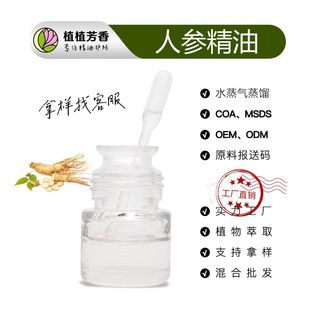 �˅���Ginseng Oilֲ�����s��ȡ�˅����� ԭ���͏S�����l