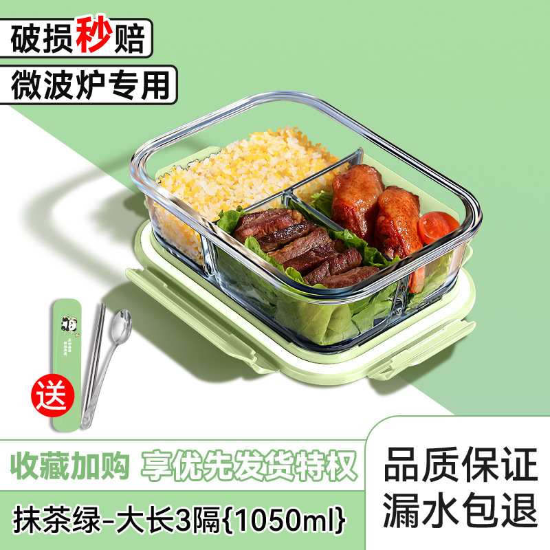 可微波炉加热专用饭盒上班族带饭神器玻璃保鲜盒密封盒水果便当盒|undefined