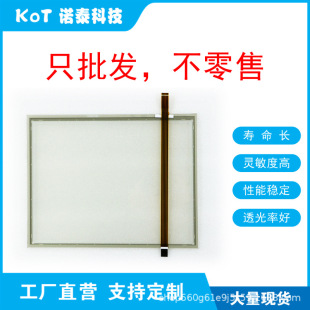 Factory Direct 5-Wire Resistor 15inch Touch Pad E500979 Scn-A5-Flt15.0-Z07-0H1-R