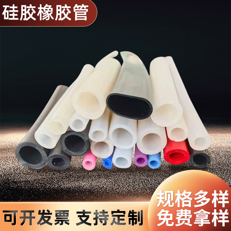 食品级硅胶管硅胶软管工业级透明硅胶吸管饮水机硅胶管橡胶软管