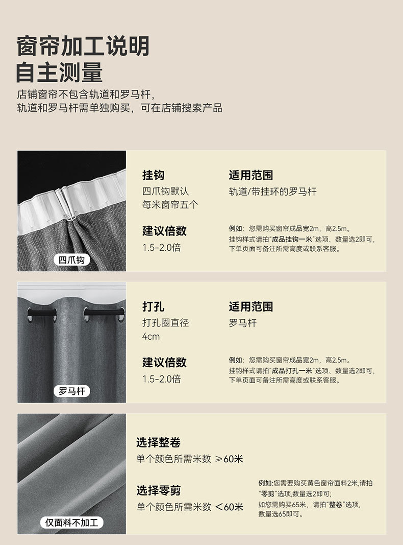 1688测量&售后_01