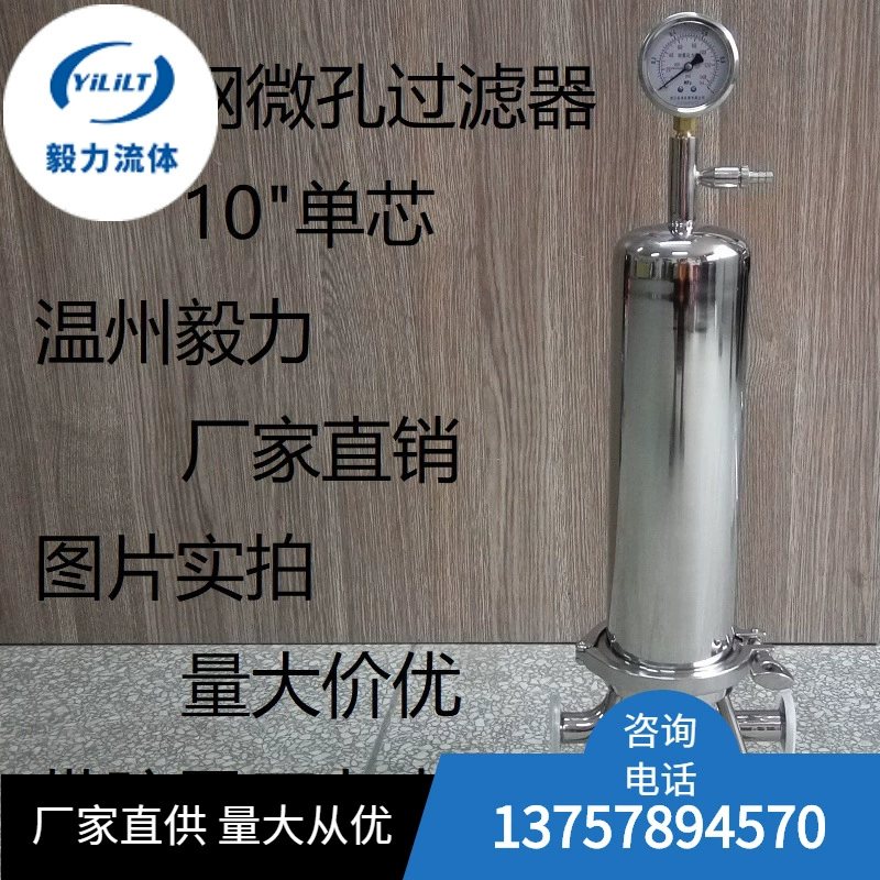 Быстромонтируемый микропористый мембранный фильтр из нержавеющей стали, санитарный одножильный прецизионный фильтр, фильтрующий элемент из полипропилена с ударопрочным манометром