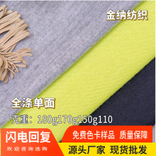 源头厂家半精梳现代纯涤仿棉  单面针织平纹汗布四季通用支持批发