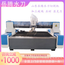 超高压水切割机数控水切割设备加工玻璃钢洗手盆环氧板等五轴水刀