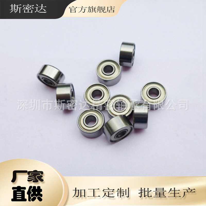 生 产微型电机 英制轴承R4ZZ轴承，6.35*15.88*4.978 微型轴承