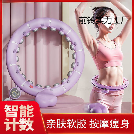 Intelligent Hula Hoop Abdominal Artifact Thin Waist Fitness Special for Women and Men Thin Belly Beautiful Waist