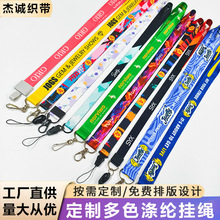 挂绳定制热转印丝印图案厂牌工作牌展会胸卡套挂带钥匙扣手机挂绳