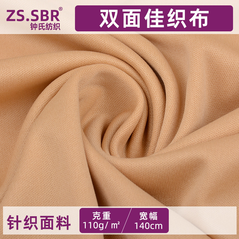 现货直销经编涤纶75D双面佳积布贴合面料 多色鞋材箱包里布