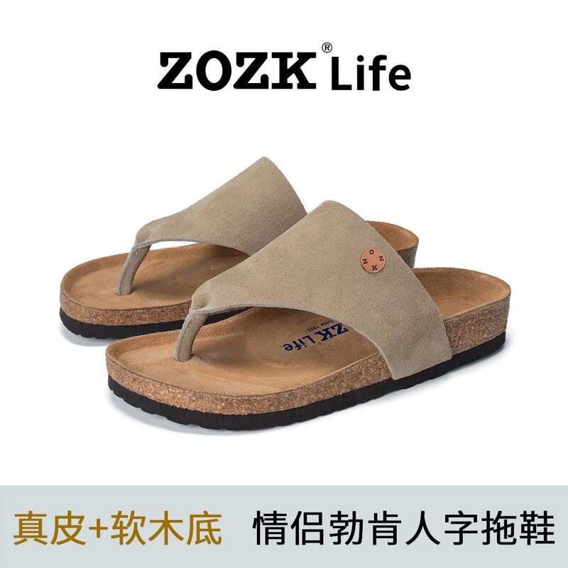 Zozk (Women's Shoes) Flip-Flops 2026 Breathable Genuine Leather Cork Sole Fashion Trendy Versatile Thong Sandals for Men