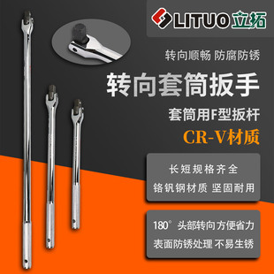 Dafei F-rod lengthened universal movable joint socket wrench F-type powerful labor-saving wrench steering wrench 24 inches