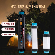 亚马逊新款露营灯led多功能防水野营帐篷灯磁吸充电驱蚊应急灯管