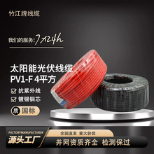 光伏線4平方直流電纜線太陽能電線PV1-F4鍍錫銅芯網線
