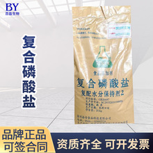 添安复配水分保持复合磷酸盐肉制品增重面制品保湿食品复合磷酸盐