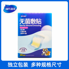 海氏海諾無菌アプリケーション医療用使い捨て傷口貼付puフィルム透明大サイズ傷口貼付独立包装