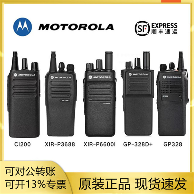 适用摩托罗拉GP328D+防爆对讲机XirP6600i/P3688化工厂煤矿加油站