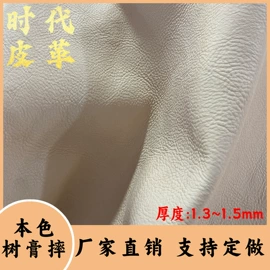 牛皮革;台球配件