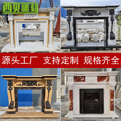 大理石壁炉 曲阳厂家 纯手工雕刻天然石材壁炉架 室内真火壁炉|ru