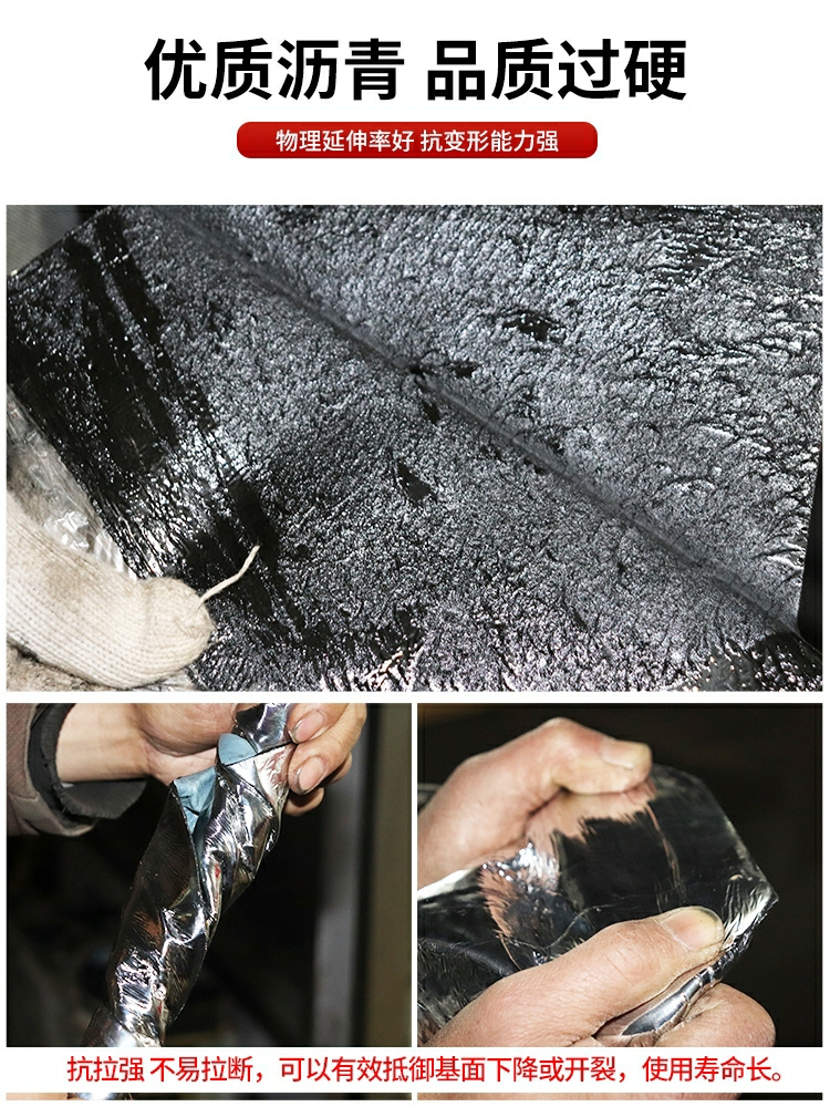 ll屋顶防水贴纸加厚自粘卷材房屋楼顶材料sbs沥青油毡防水膜房顶