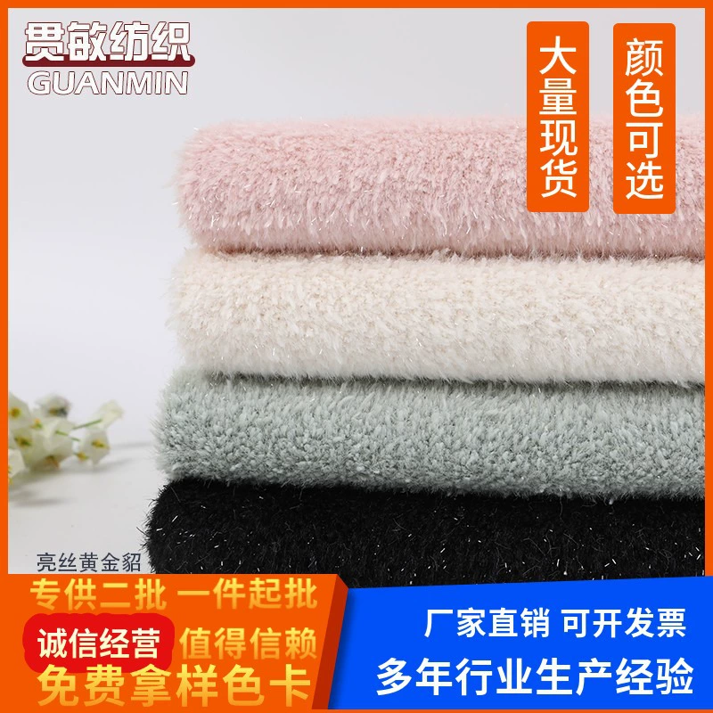 Фабрика в наличии с ярким шелковым бархатом норки осенне-зимняя игрушечная Одежда обувь и головные уборы домашний текстиль ткань золотые ветки и нефритовые листья Золотая норка