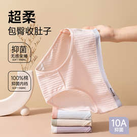 秋冬季螺纹10A抑菌纯棉A类棉内裤女高弹力中腰云感绵柔三角裤批发