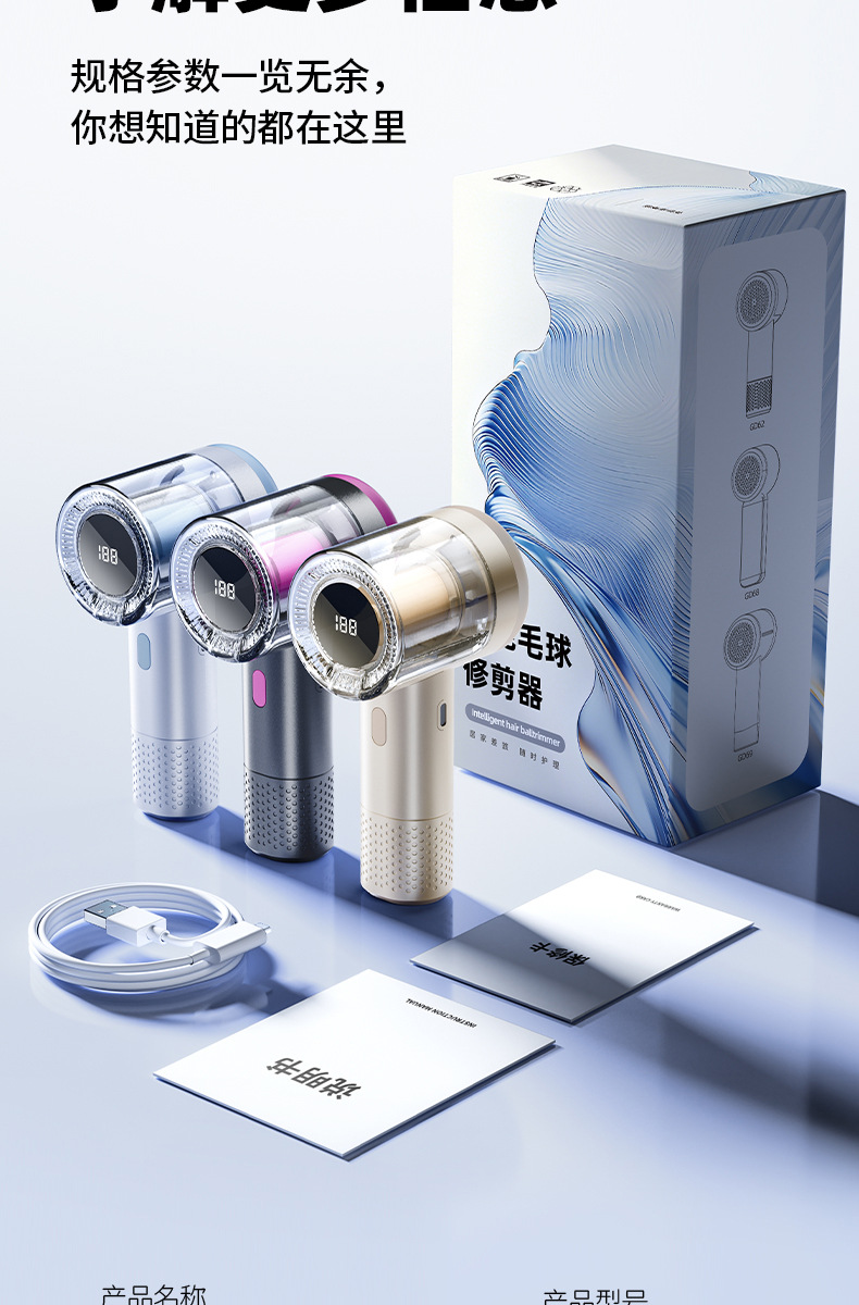 USB Rechargeable Sweater Fabric Shaver Lint Remover Pilling Removal Tool Hair Ball Roller Winter Clothing Depiller