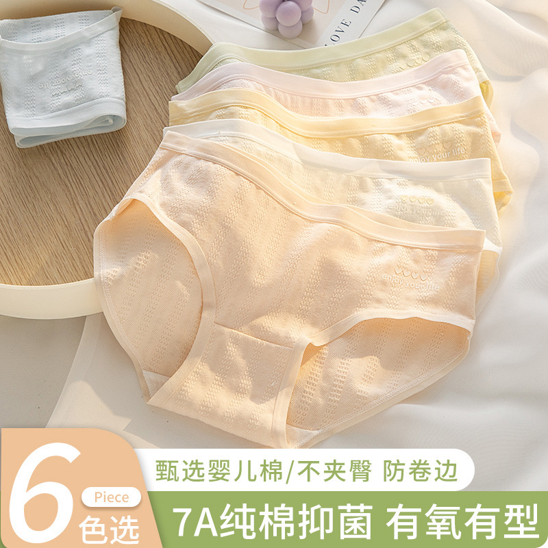 Underwear Pure Cotton Women's Category a Cotton Antibacterial Girls Summer Breathable Seamless Antibacterial Crotch Women's Mid-Waist Briefs Bagged