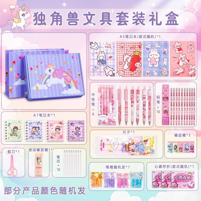 Regalo para el día del niño, juego de papelería de oso de mantequilla, caja de regalo, paquete de regalo de la gran escuela, regalo de útiles escolares de Sanrio