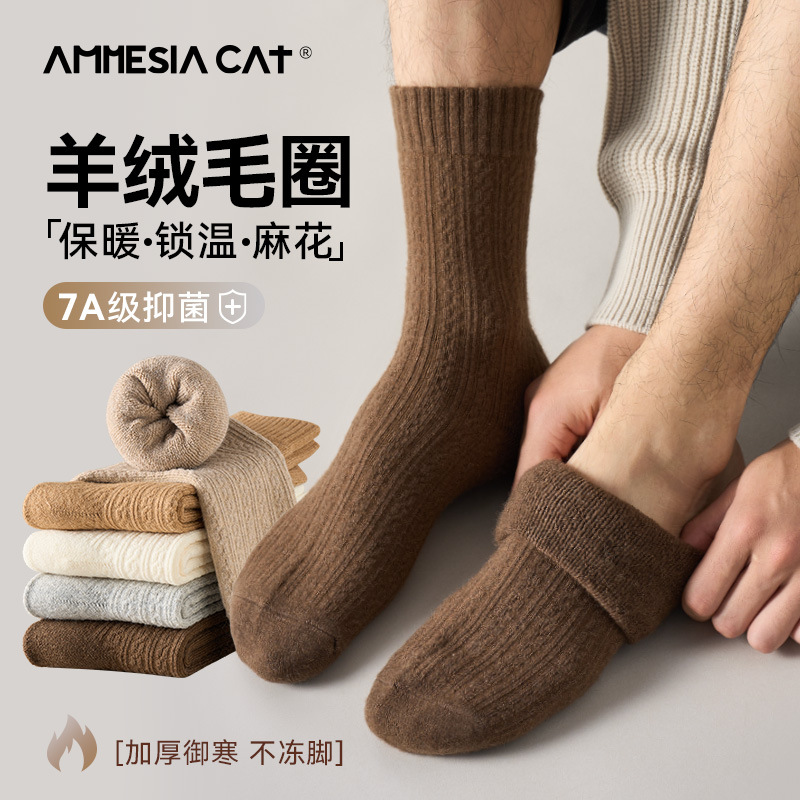 新品襪子男款秋冬季中筒襪加厚保暖羊絨襪棉襪男士長襪冬天毛圈襪