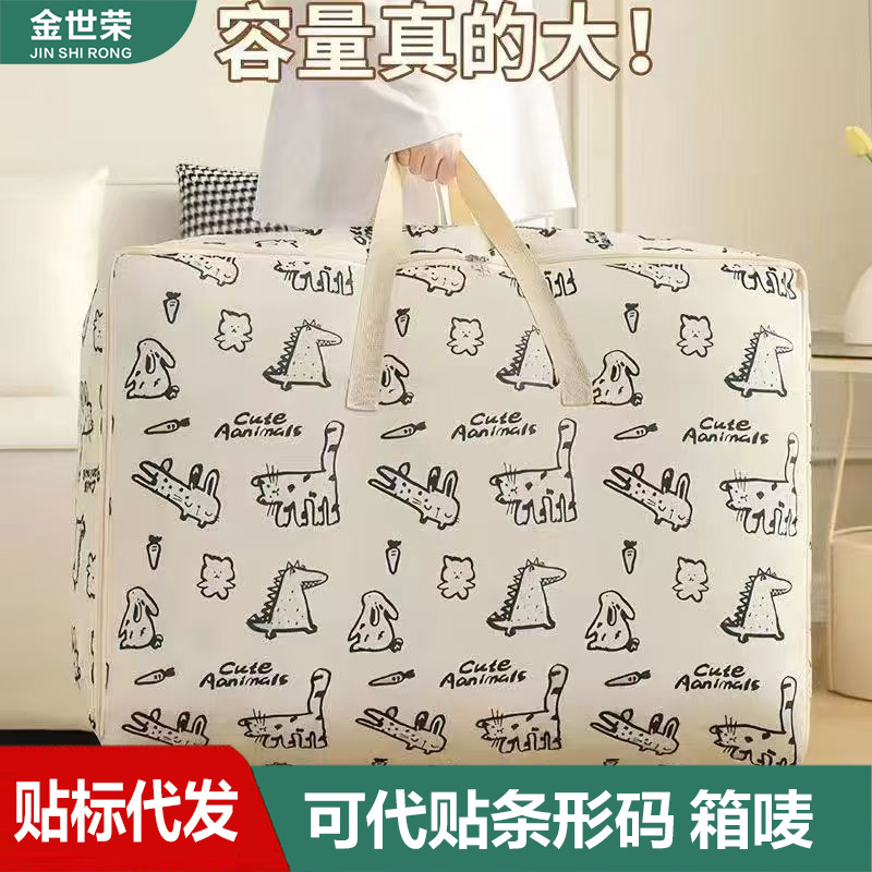 Kindergarten Cartoon Pattern Items Quilt Storage Bag Waterproof and Moisture-Proof Kidsren's Bedding Storage Bag Satchel Luggage Bag
