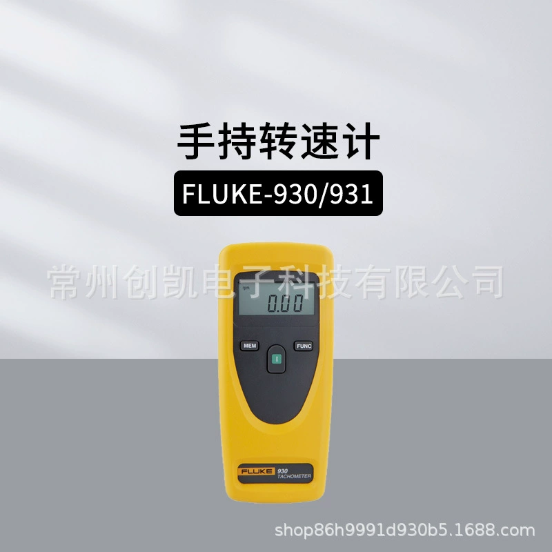 Тахометр ручной Fluke (FLUKE) F930, портативный цифровой бесконтактный тахометр F931