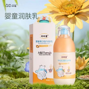 Kaka children's moisturizing lotion whole body moisturizing body lotion infant cream autumn and winter skin care factory wholesale