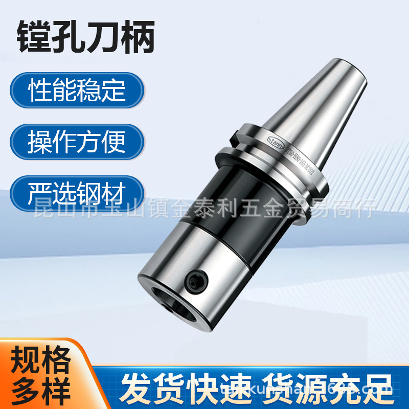 厂价直销台湾世邦微调精镗刀柄镗刀BT50HSK63H25325063高碳钢批发