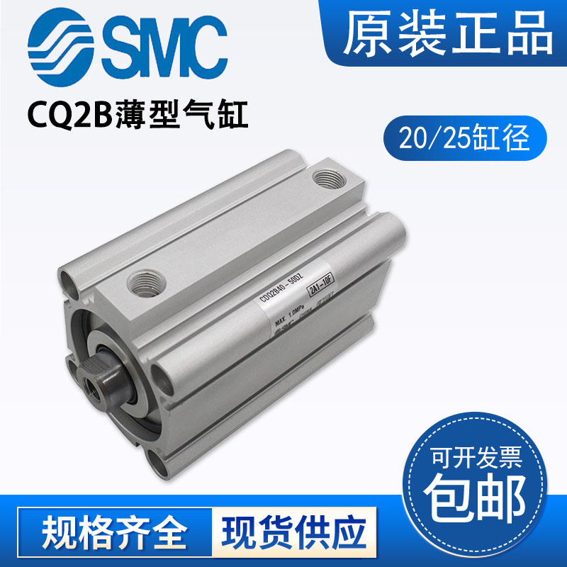 SMC原装CQ2B薄型气缸CDQ2B20/25-10-15-20-30-45-50-75-100DZDCMZ