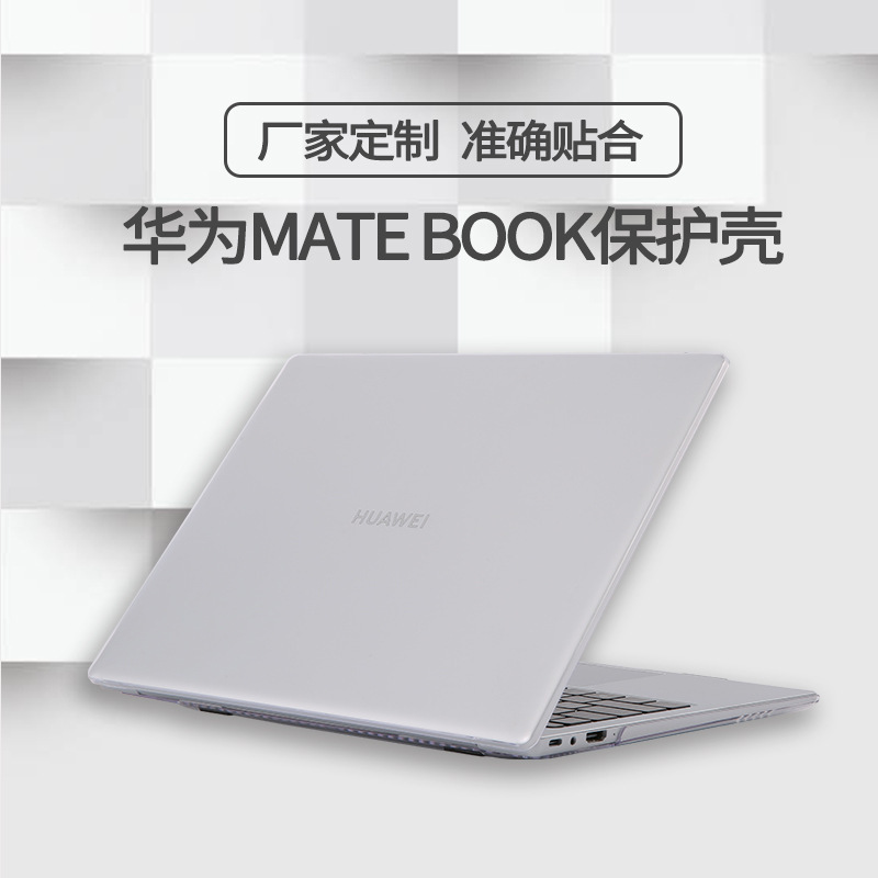 For Huawei laptop protective case Matebook crystal case glory MagicBook matte case PC