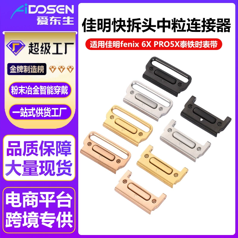 Быстроразъемное зерно головки Jiaming подходит для Jiaming Fenix 6X PRO5X тайского железного ремешка для часов с металлической пряжкой