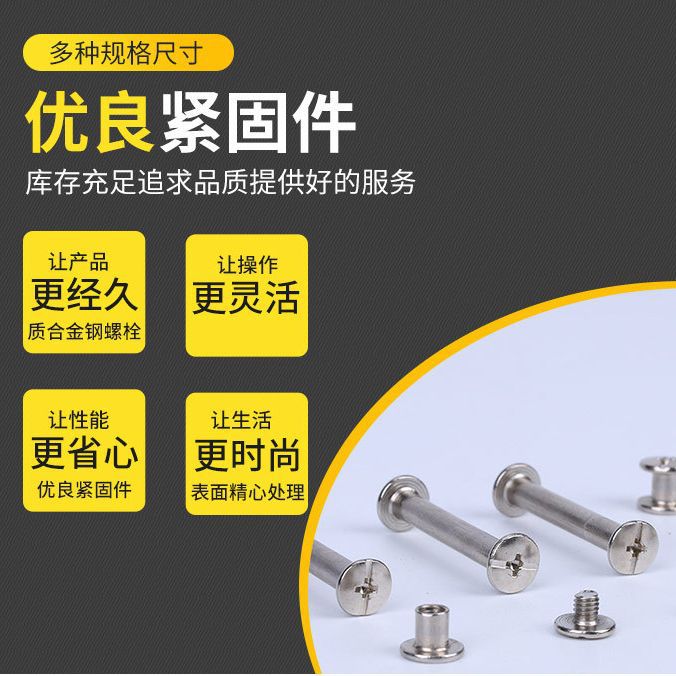 子母钉圆头对敲钉铁镀镍304不锈钢子母铆钉对锁螺丝一字高强