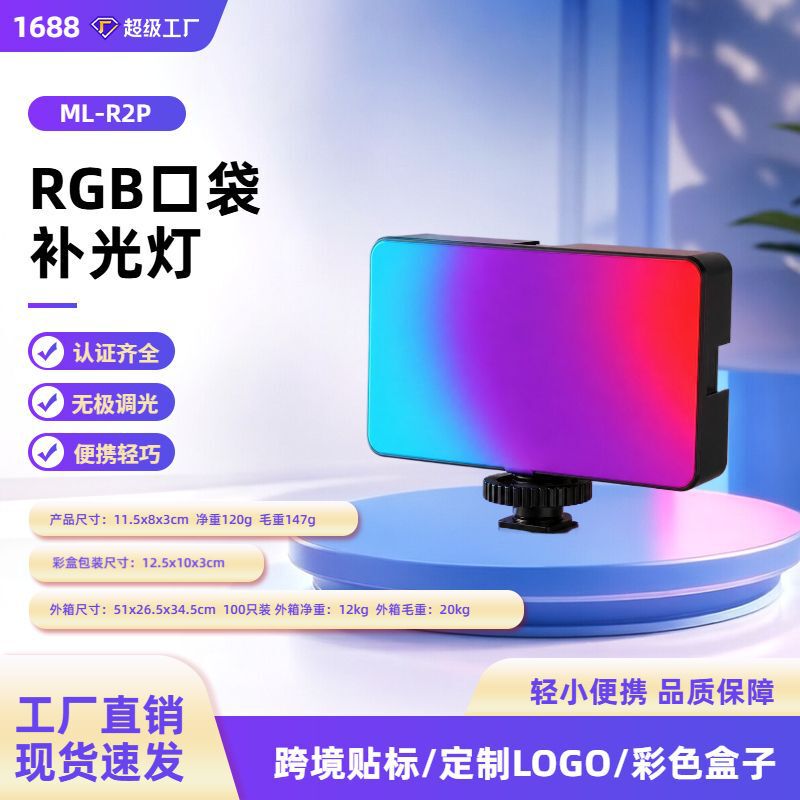 Rgb Camera Fill Light Selfie Beauty Live Streaming Shooting Led Ambient Small Square Light Wholesale Dimmable Ambient Light Rgb Camera Fill Light Selfie Beauty Live Streaming Shooting Led Ambient Small Square Light Wholesale Dimmable Ambient Light