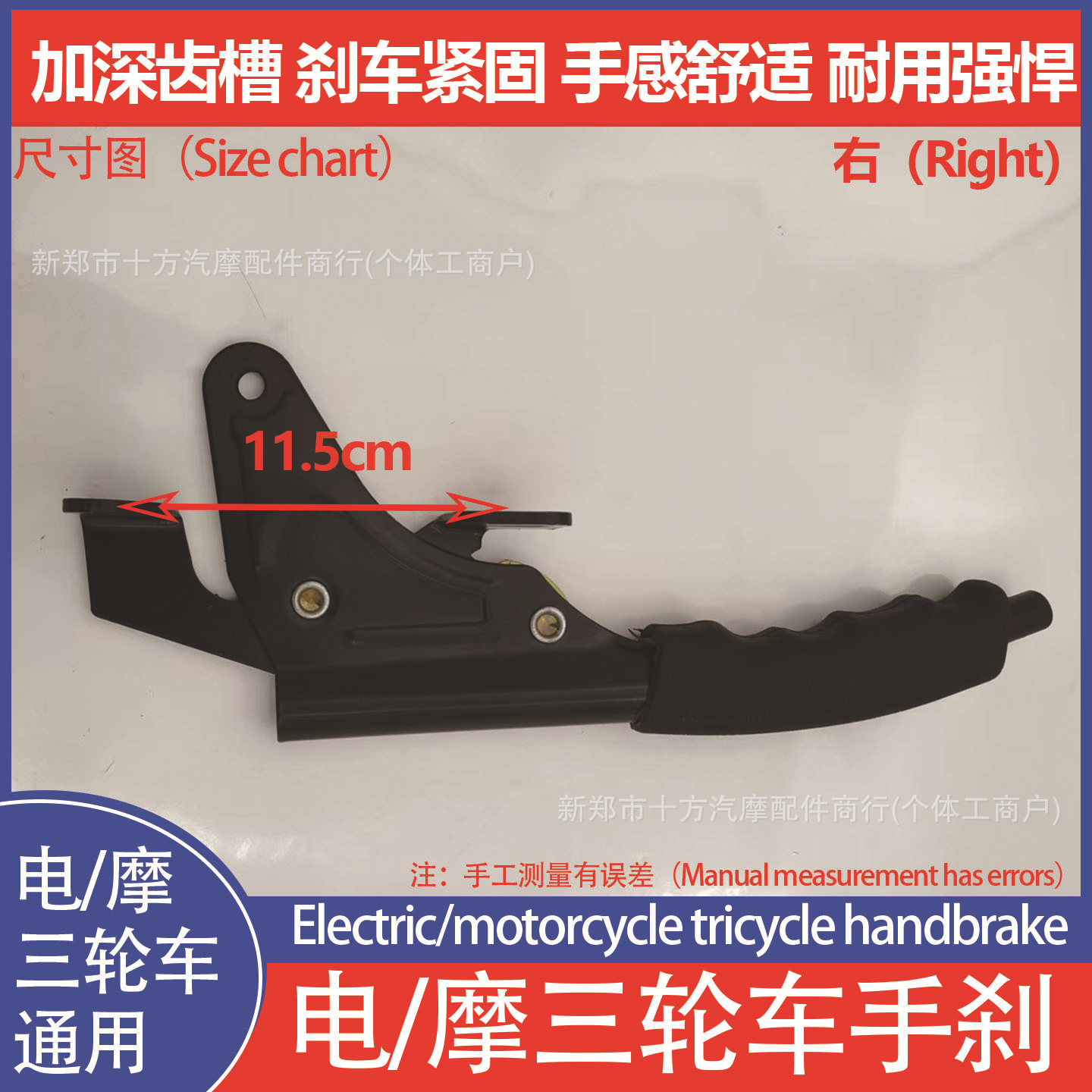 Electric Tricycle Handbrake Assembly, Handbrake Handle, Brake Cable, Thickened Jinpeng Delivery Vehicle 11.5 Brake System