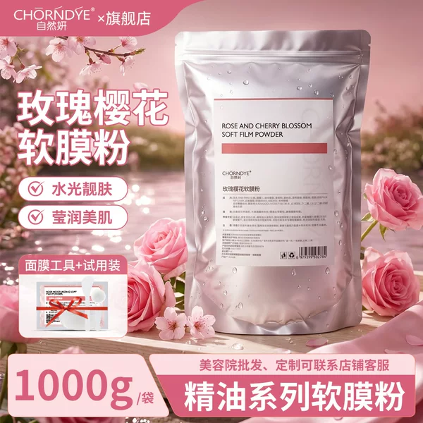 1kg rose soft film powder beauty salon special water moisturizing translucent moisturizing mask batch manufacturer