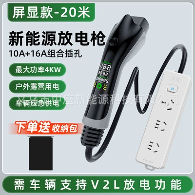 Elektrikli avtomobil şarj stansiyaları | Auto, and Deep Blue Power Adapters - new-energy-power-gun20m-smart-displayfree-storage-bag