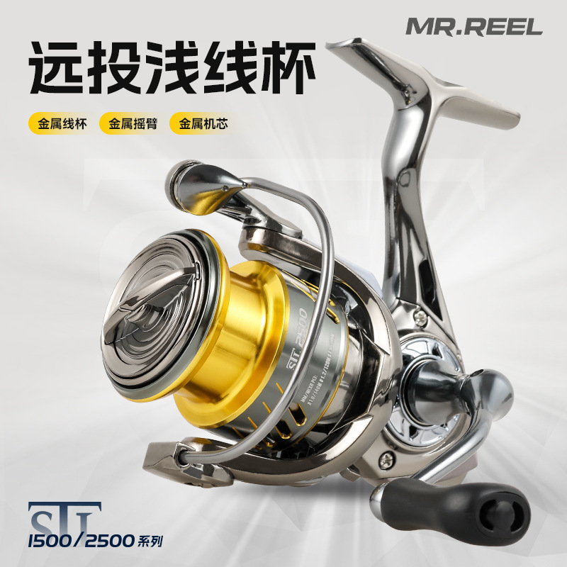 Transfronterizo MR.REEL micro uso general Rueda de carretera potente para la pesca