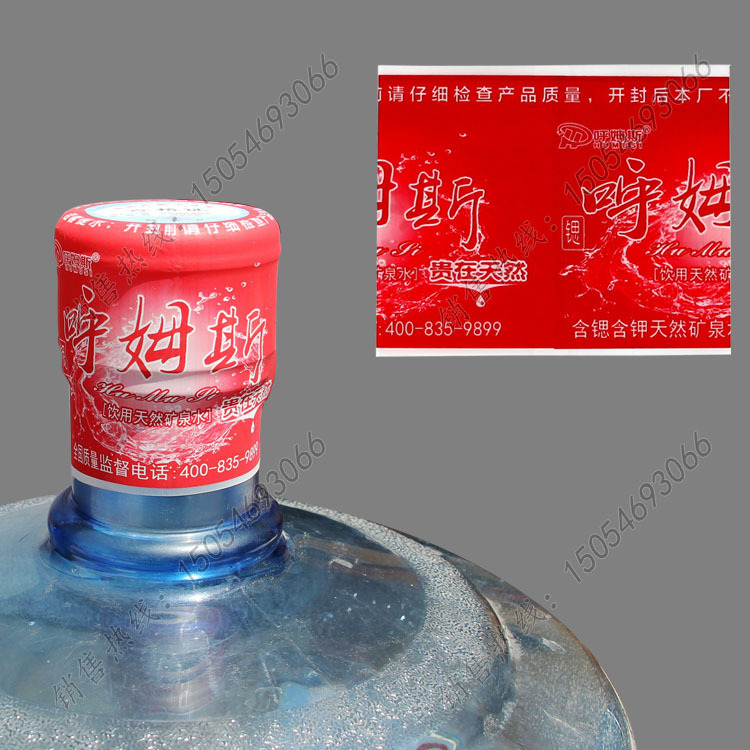 厂家销售  桶装水两头通封口膜 成型热缩帽 全封热缩胶帽定制